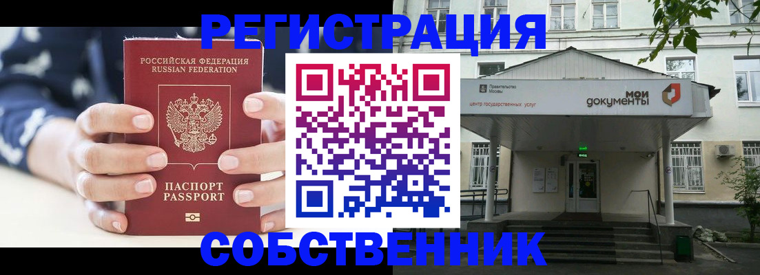 прописка для школы в Сергаче