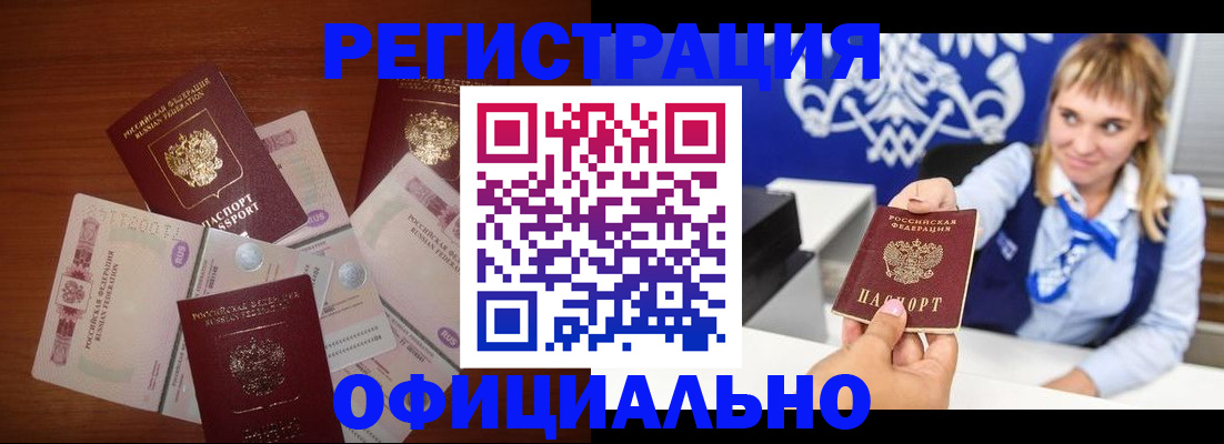 прописка для кредита в Сергаче