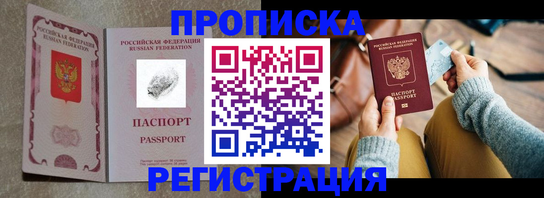 прописка поиск в Сергаче