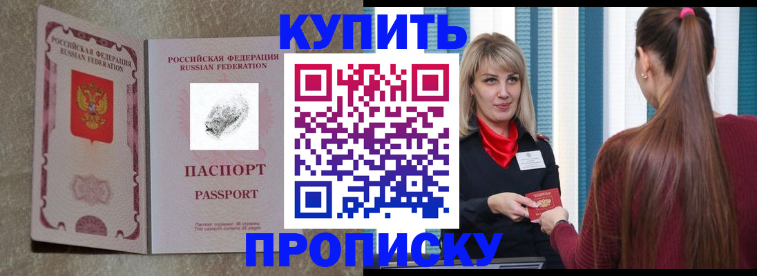 прописка паспорт в Сергаче