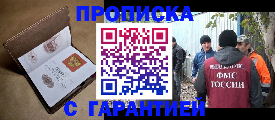 миграционный учет в Сергаче