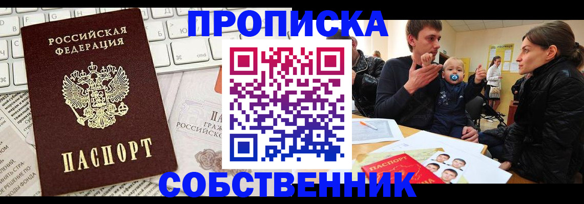 прописка гарантия в Сергаче