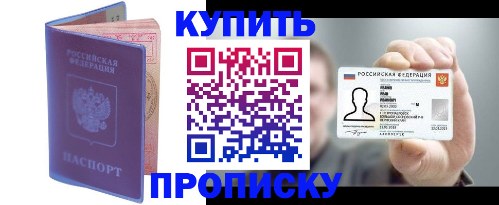 временная регистрация адрес в Сергаче