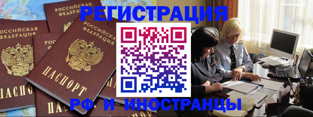 временная прописка в Сергаче