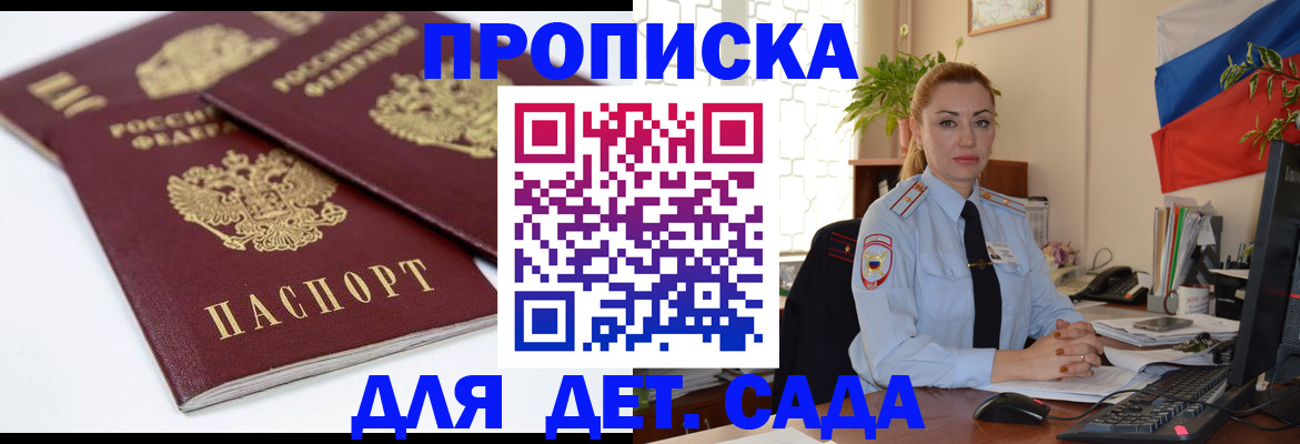 прописка штамп в Сергаче